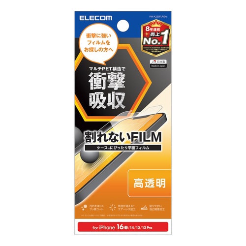 iPhone 16e フィルム 高透明 指紋軽減