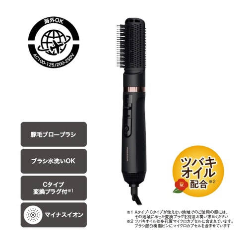 カールドライヤー マイナスイオン 海外対応 黒