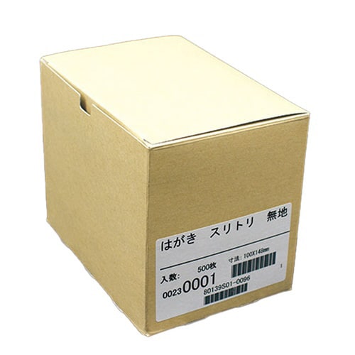 はがきサイズ テスト用紙 無地 刷り取り 500枚