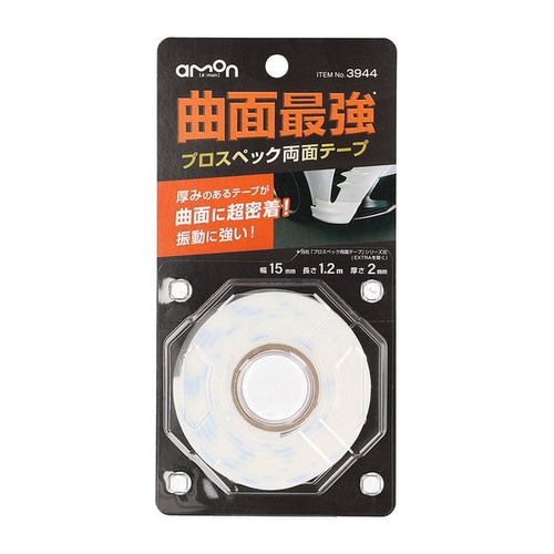 プロスペック両面テープ 曲面最強