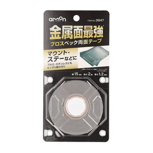プロスペック両面テープ 金属面最強