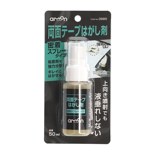 両面テープはがし剤 密着スプレータイプ