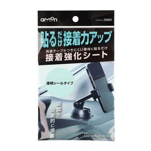 接着 強化シート