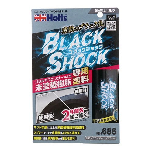 ブラックショックスプレー容量:220ml