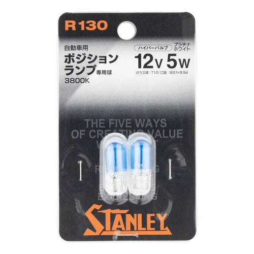 自動車用電球 ハイパーバルブ 12V 5W