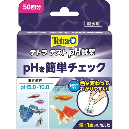 T675テトラPHトロピカル試薬