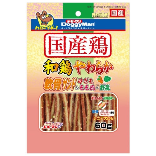 和鶏やわらか軟骨サンド 砂ぎも&もも肉+