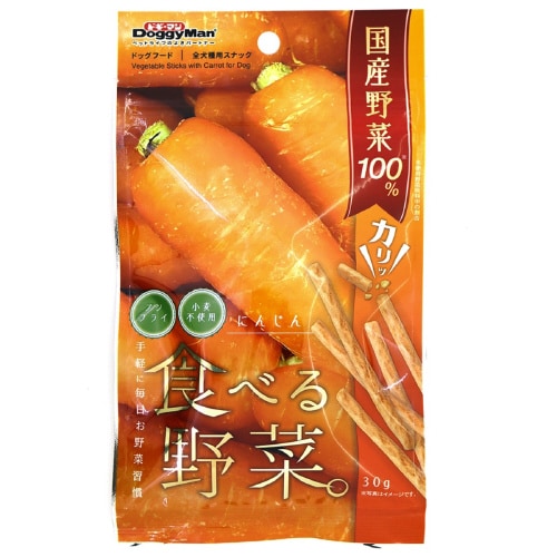 食べる野菜 にんじん