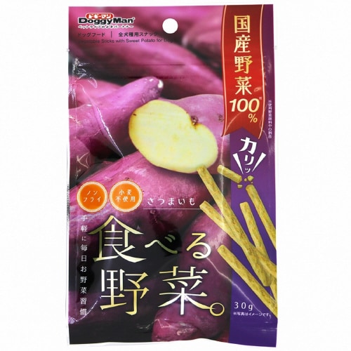 食べる野菜 さつまいも