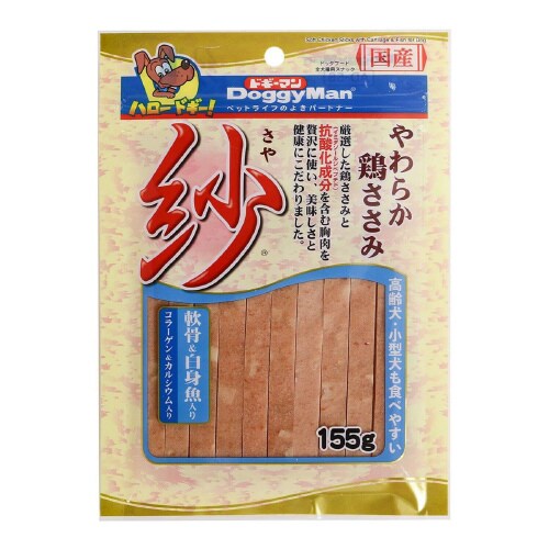 紗軟骨&白身魚入り