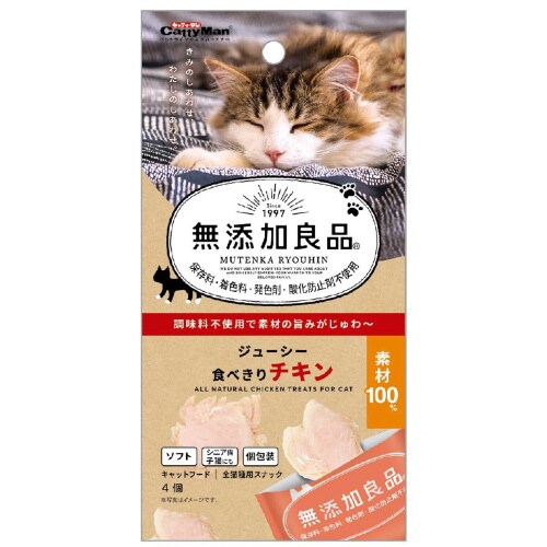 無添加良品 ジューシー食べきりチキン