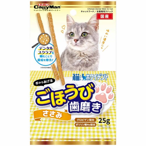 猫ちゃんホワイデント ごほうび歯磨き さ