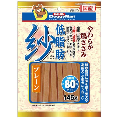 低脂肪紗 プレーン