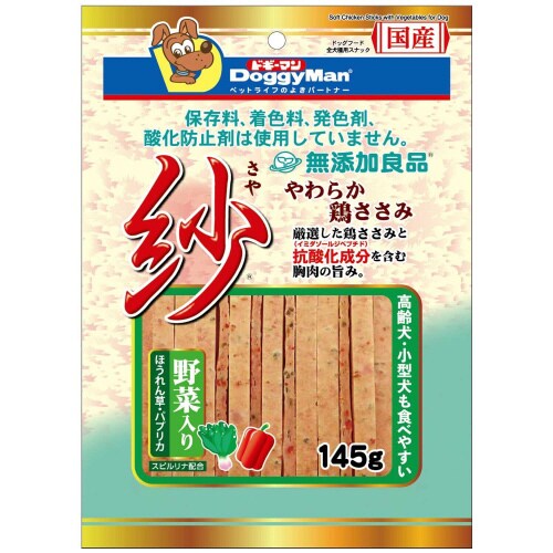 無添加良品 紗 野菜入り