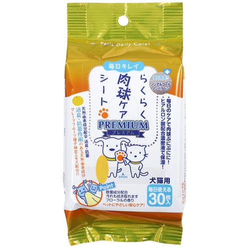 CS04 らくらく肉球ケアシート