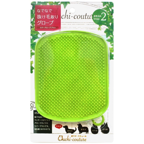 ラバーグローブブラシ