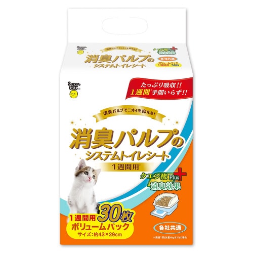 消臭パルプのシステムトイレシート 1週間×8