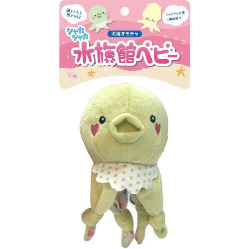 シャカシャカ水族館 ベビー タコ