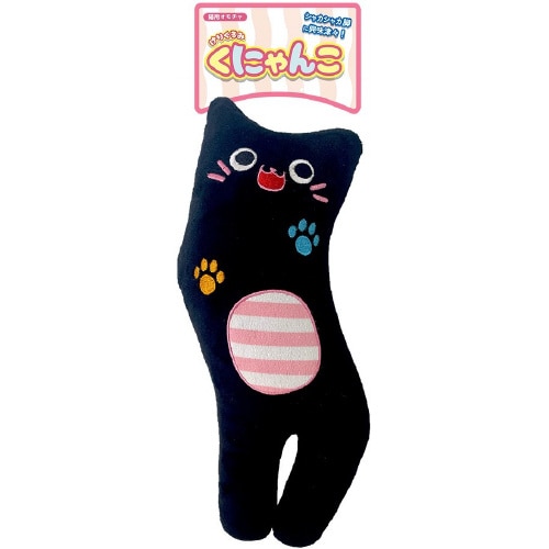 抱きあそび くにゃんこ ブラック