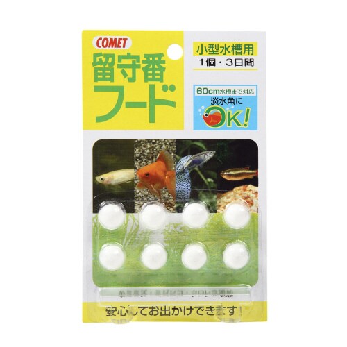 コメット 留守番フード 小型水槽用