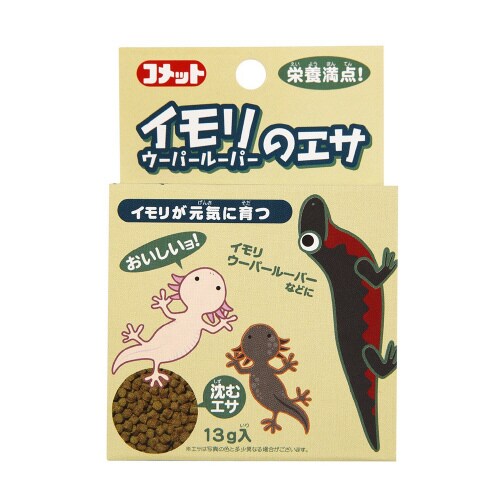 コメット イモリのエサ