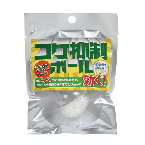 コケ抑制ボール×2