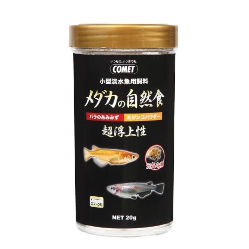 メダカの自然食