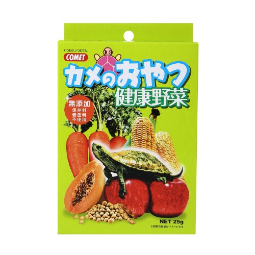 カメのおやつ 健康野菜