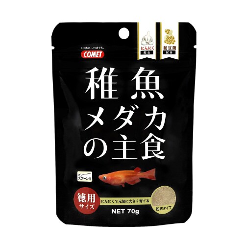 徳用稚魚メダカの主食