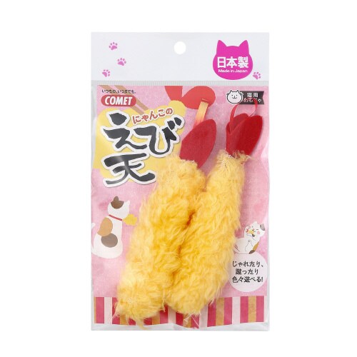 国産おもちゃえび天
