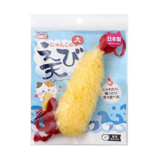 国産おもちゃえび天