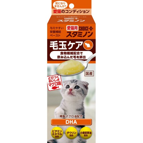 猫用チョイスプラススタミノン毛玉ケア×2