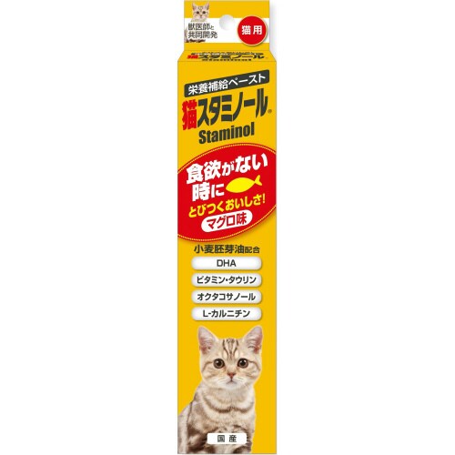 猫スタミノール食欲×2