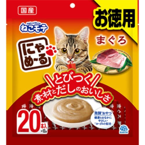 にゃめーる まぐろ