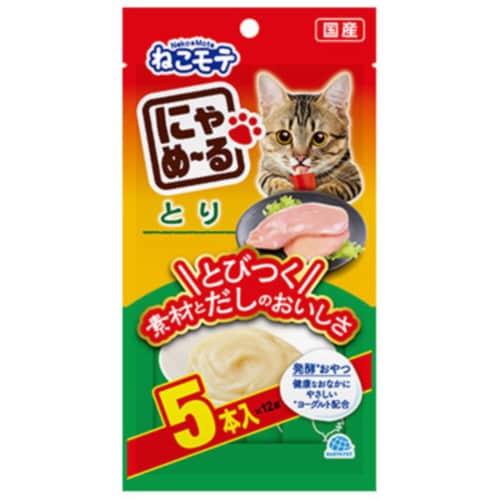 にゃめーる とり