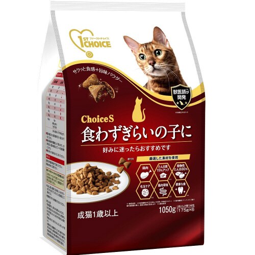 ファーストチョイス ChoiceS食わず