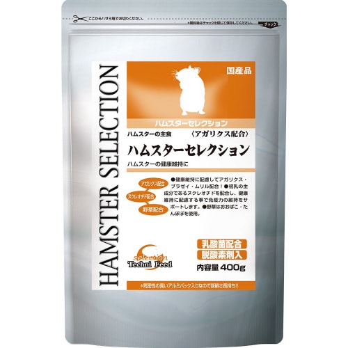 ハムスターセレクション