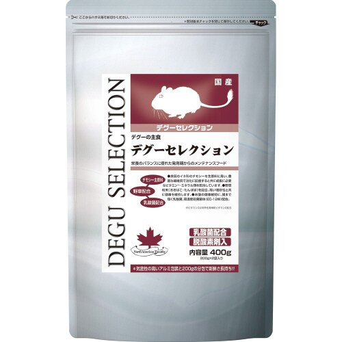 デグーセレクション