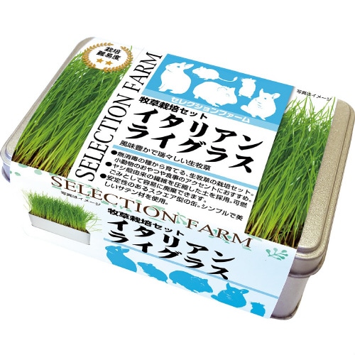 セレクションファーム 牧草栽培セット イ