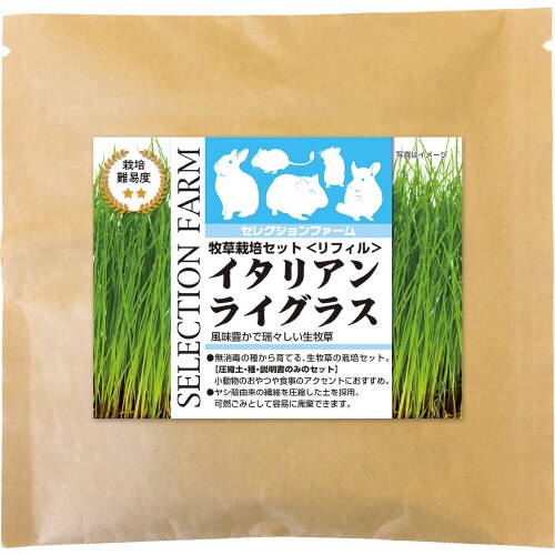 セレクションファーム 牧草栽培セット<リ