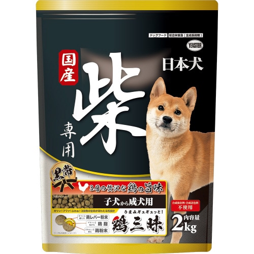 日本犬 柴専用 鶏三昧 黒帯 子犬‐成犬
