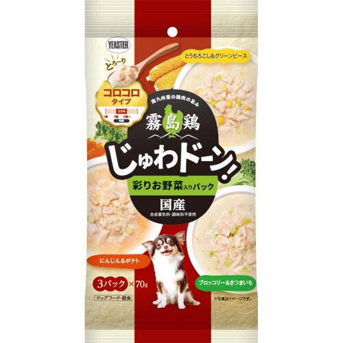 霧島鶏 じゅわドーン! コロコロ 彩りお