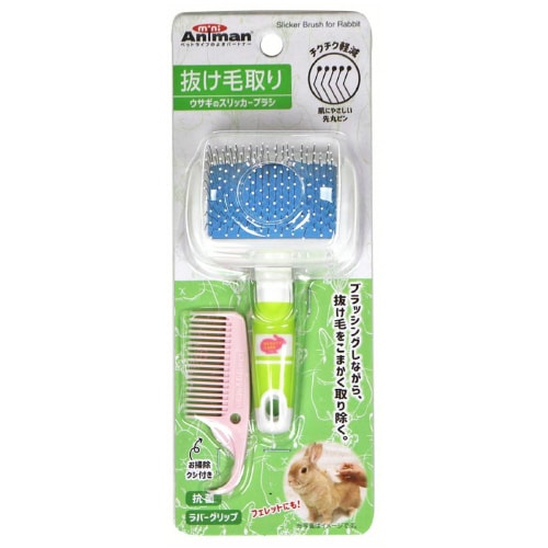 ウサギのスリッカーブラシ