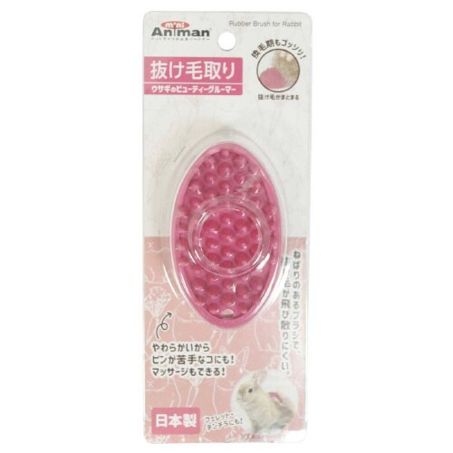 ウサギのビューティーグルーマー