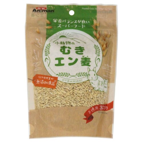 小動物のむきエン麦