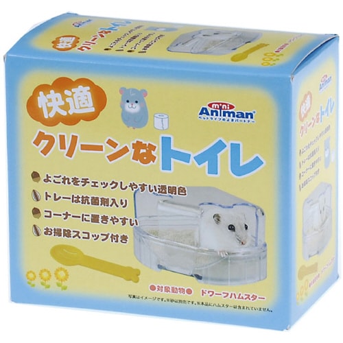 快適クリーンなトイレ