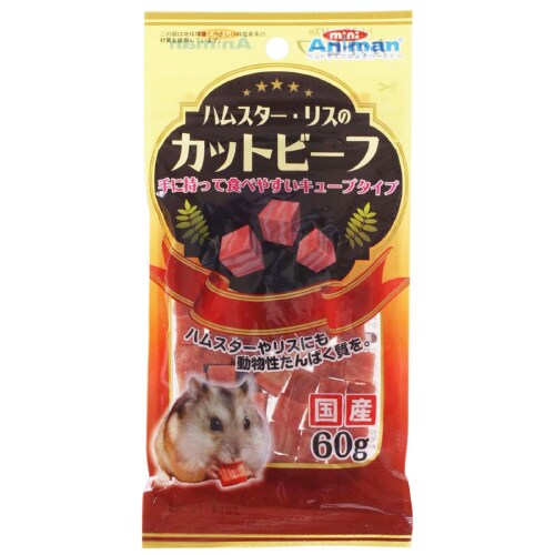 ハムスターリスのカットビーフ