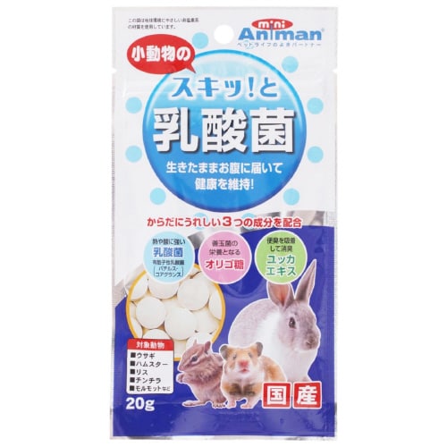 小動物のスキッ!と乳酸菌