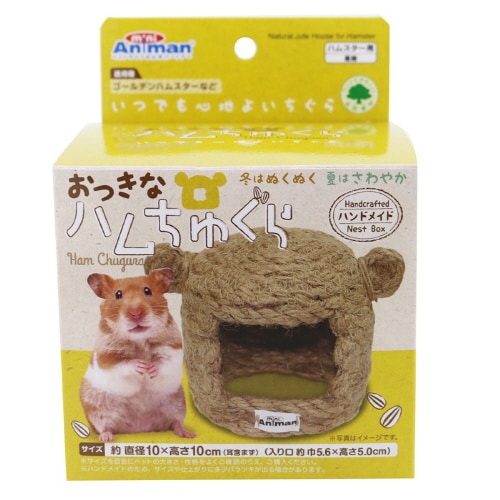 おっきなハムちゅぐら