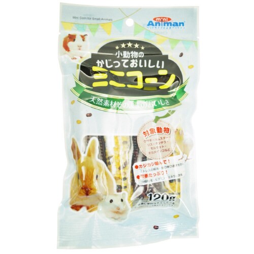 小動物のかじっておいしいミニコーン